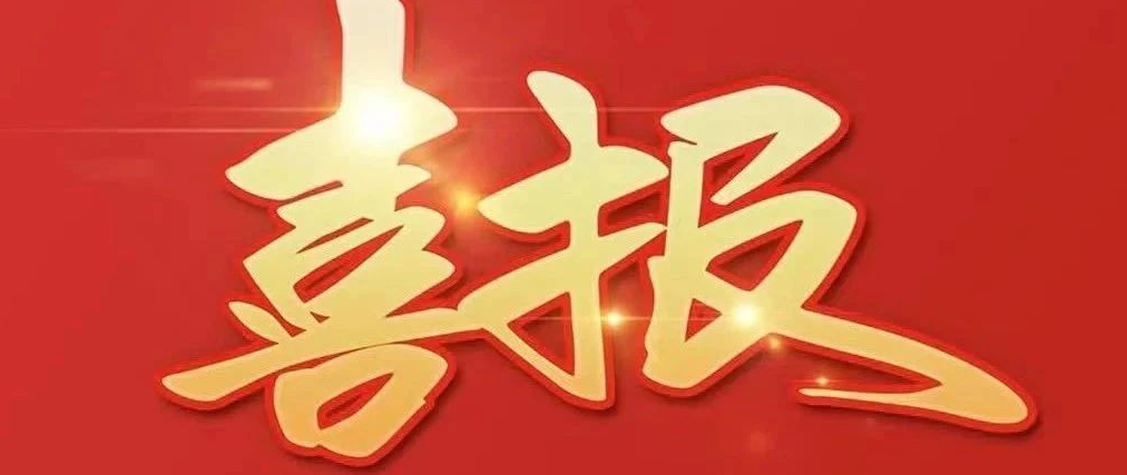 喜報！城鄉(xiāng)集團(tuán)成功取得“BBB”國際信用評級